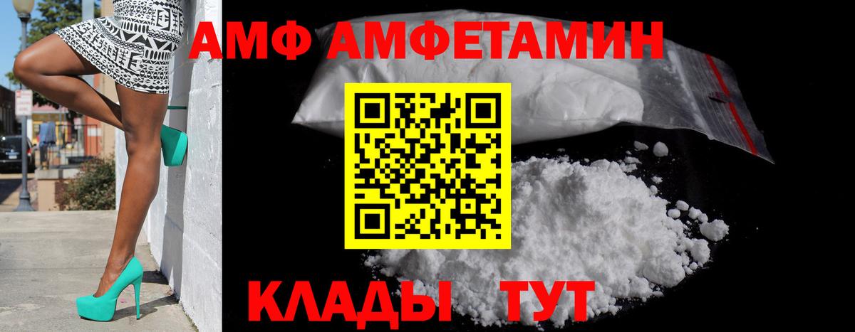 АМФЕТАМИН  Вход с VPN  Краснодар  АМФ Premium 
