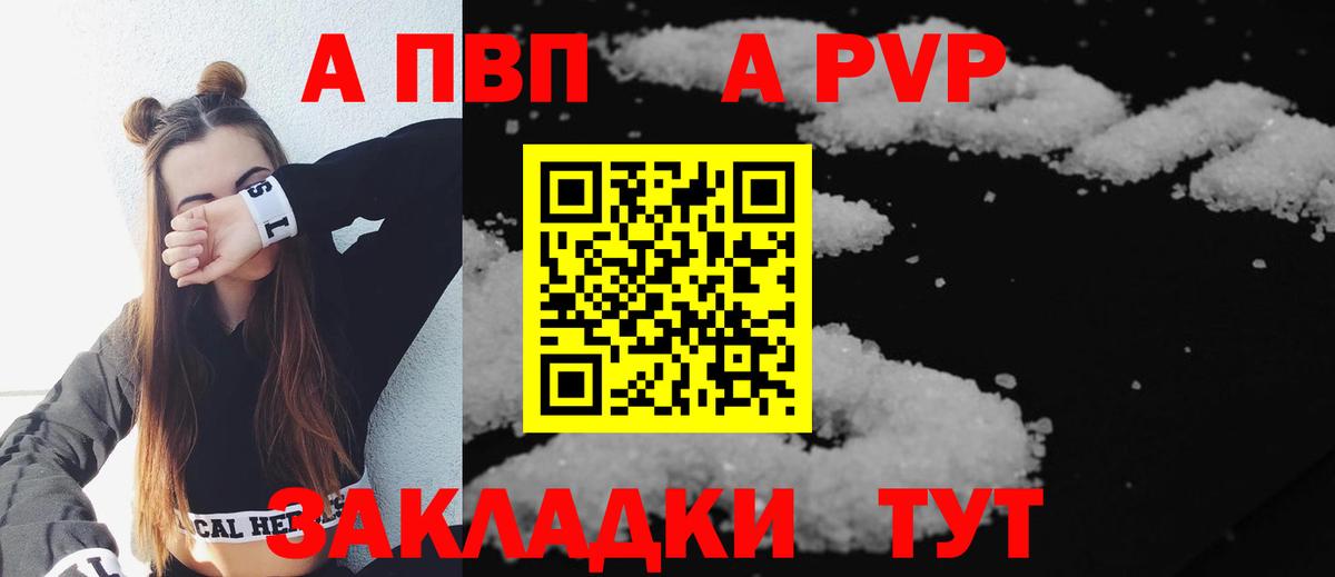 А ПВП VHQ  как найти наркотики  Вход с VPN  Alfa_PVP VHQ  Краснодар  Alpha PVP VHQ 