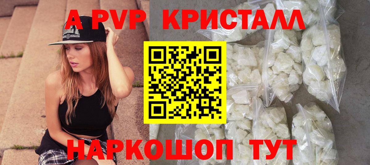 A PVP мука Краснодар
