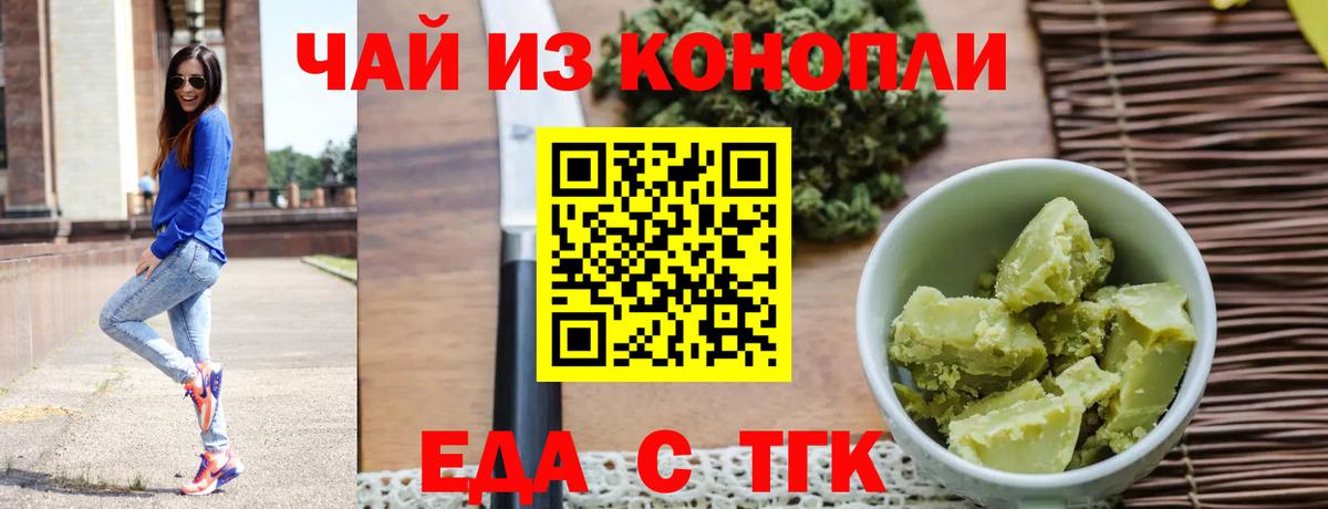 Краснодар  Печенье с ТГК марихуана  Вход с VPN 
