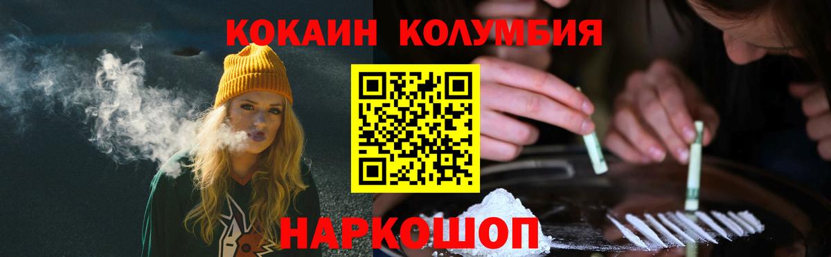 КОКАИН FishScale  наркошоп  COCAIN Перу  Краснодар  Вход с VPN 