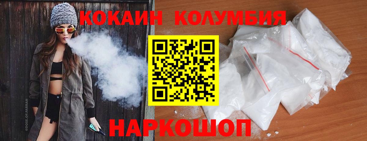 Cocaine Columbia Краснодар