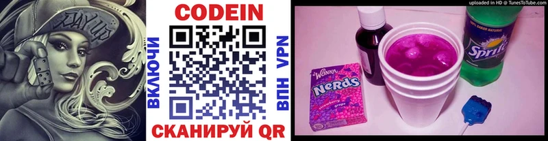 хочу наркоту  Краснодар  Codein Purple Drank 