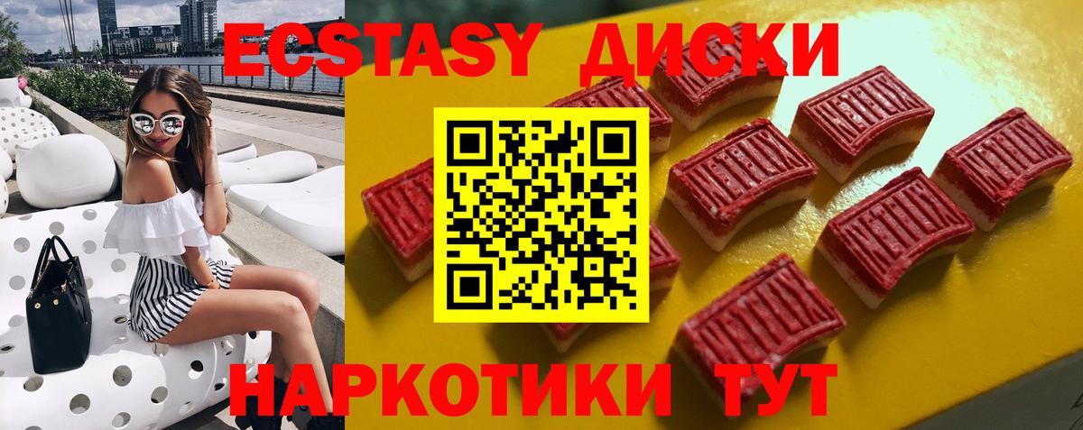shop телеграм  Вход с VPN  Краснодар  Ecstasy 250 мг  Экстази бентли  Ecstasy 