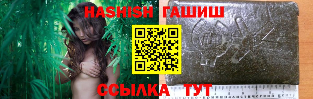 даркнет сайт  ГАШИШ hashish  Вход с VPN  Краснодар  ГАШИШ Изолятор 