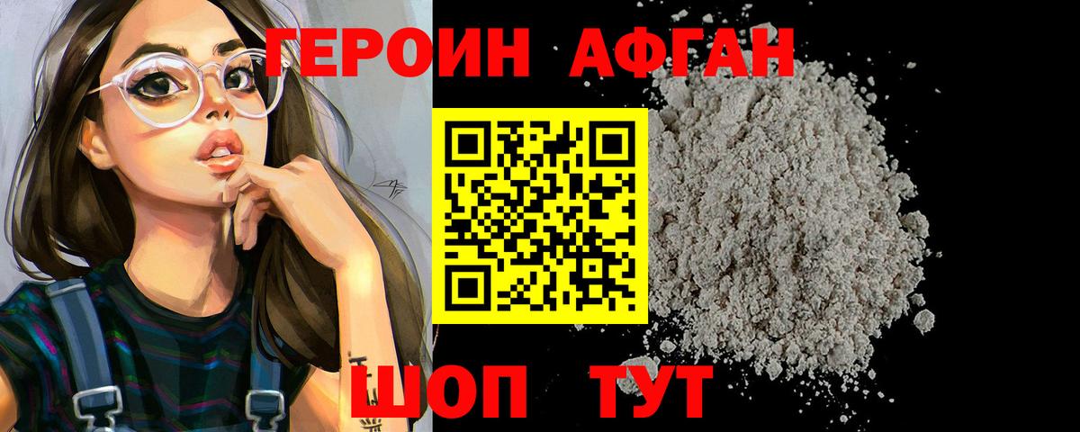 Краснодар  ГЕРОИН белый  Вход с VPN 