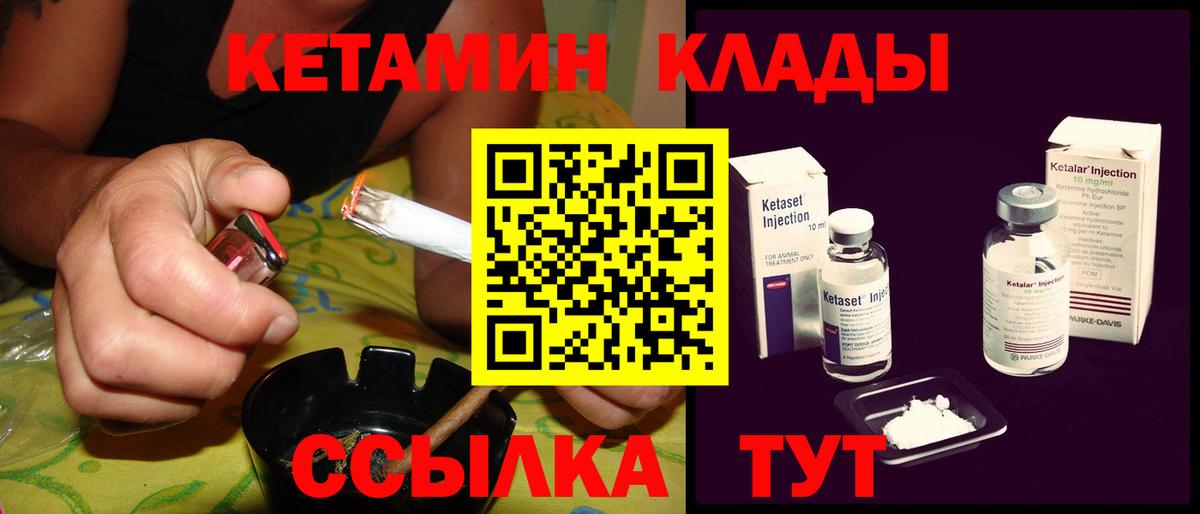 КЕТАМИН VHQ  Вход с VPN  Кетамин VHQ  Краснодар 