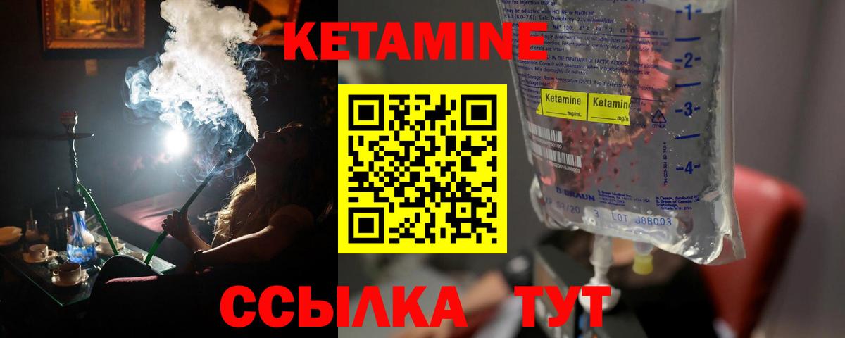 Кетамин VHQ Краснодар