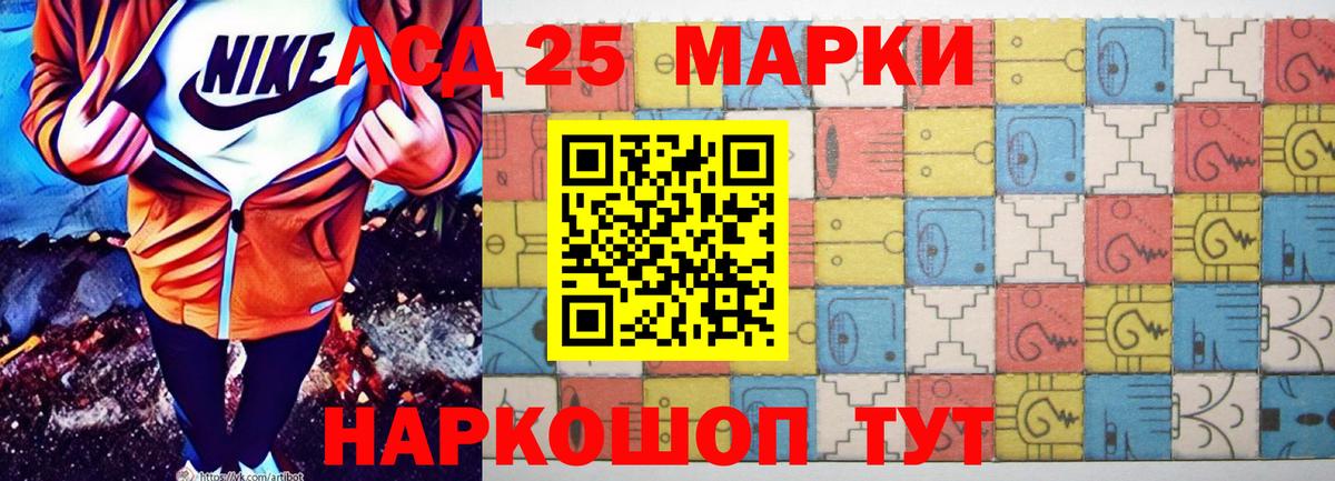 Лсд 25 экстази кислота Краснодар