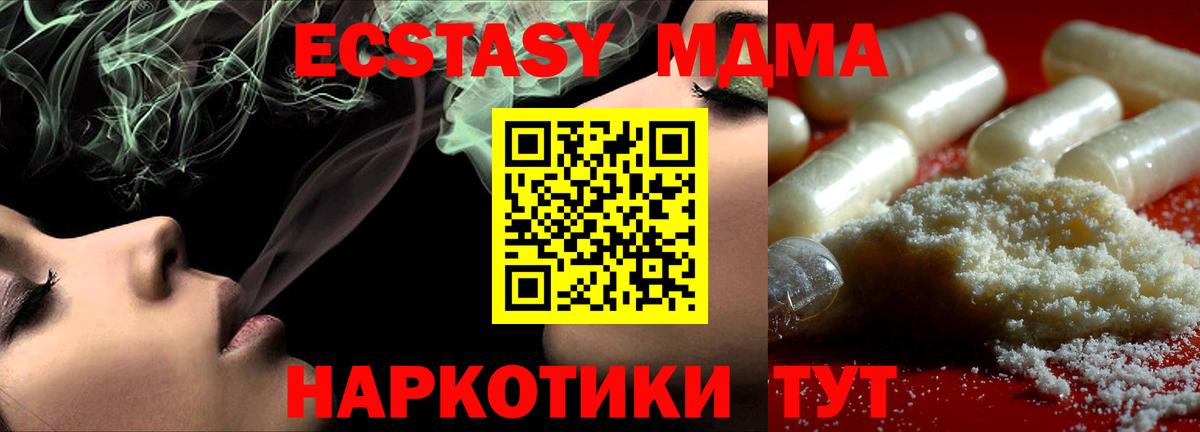 МДМА Molly Краснодар