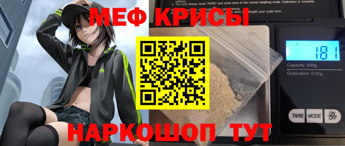 МЕФ мука Краснодар
