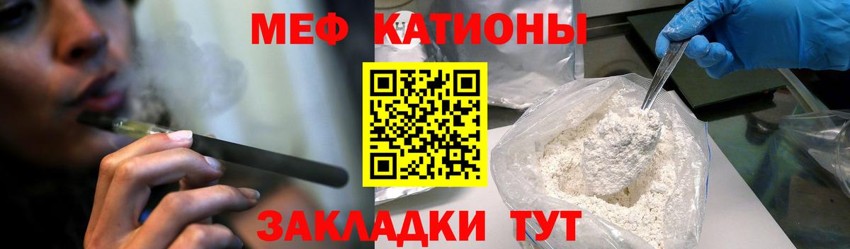 закладка  Меф кристаллы  blacksprut как войти  Меф  Краснодар  Вход с VPN  МЯУ-МЯУ 4 MMC  МЕФ 