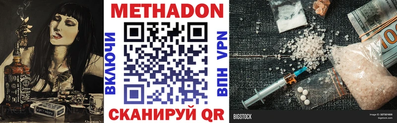 МЕТАДОН methadone  Краснодар 