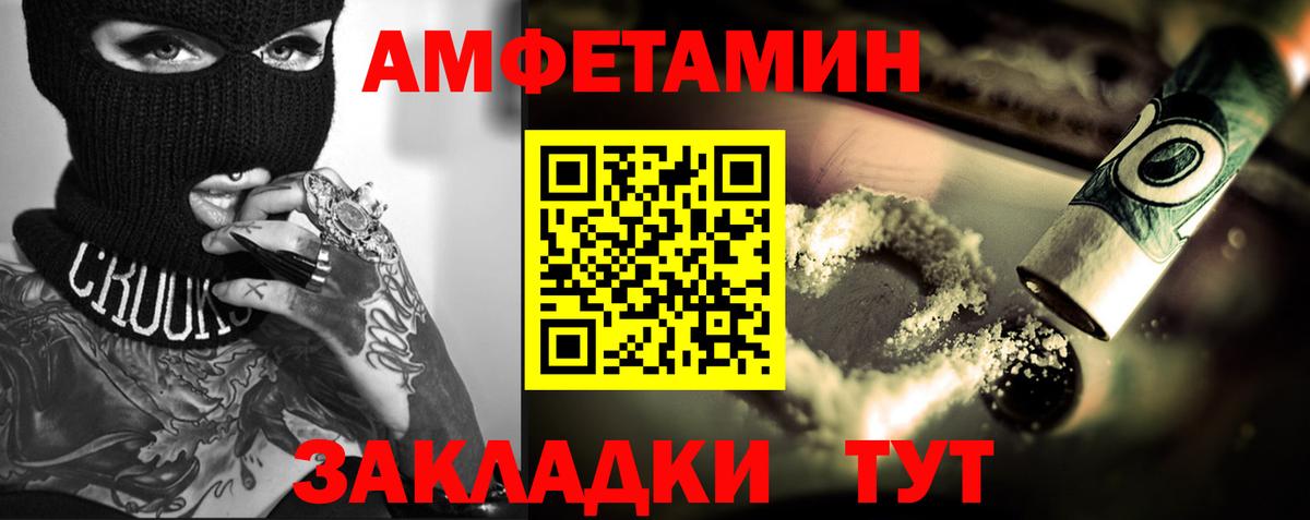 Метамфетамин мет Краснодар