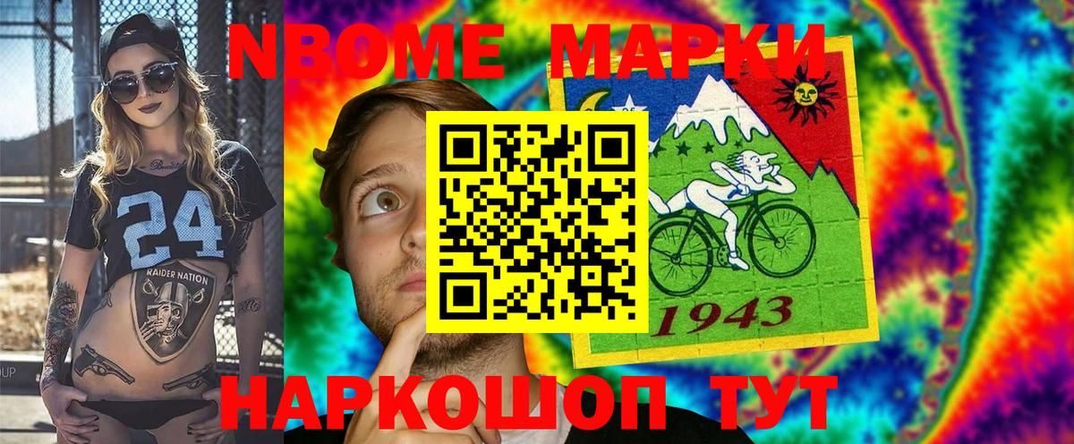 Марки 25I-NBOMe 1,5мг  Вход с VPN  Марки 25I-NBOMe 1,5мг  Краснодар 