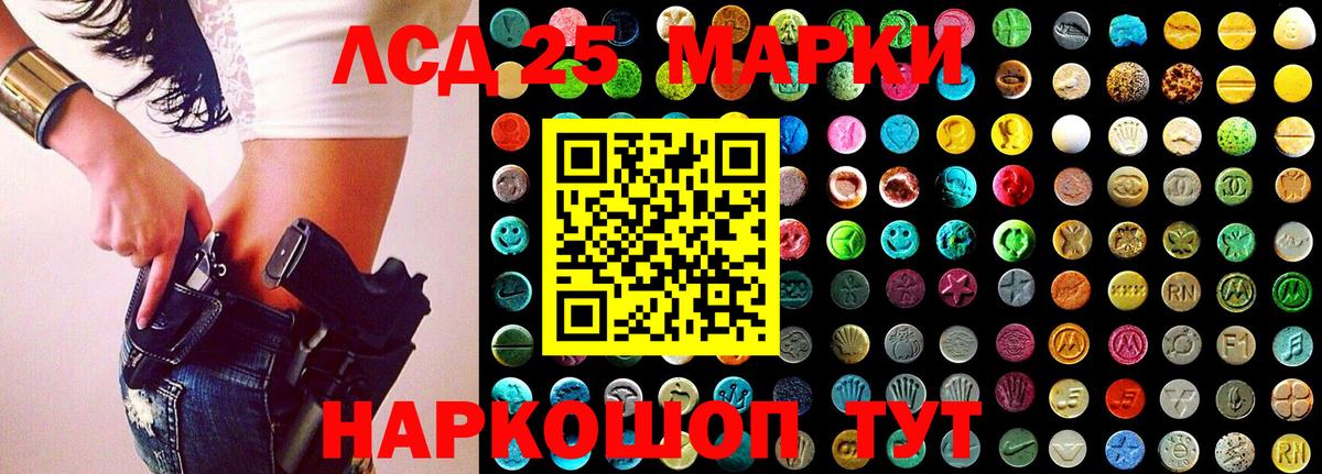 Марки 25I-NBOMe 1,8мг Краснодар
