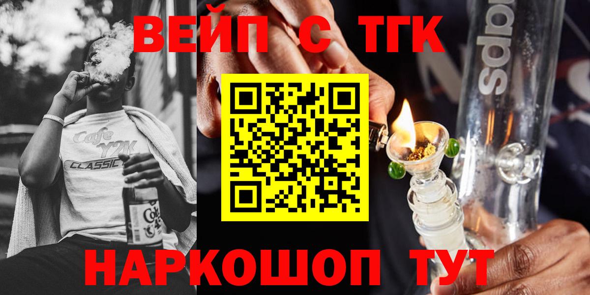 Дистиллят ТГК вейп с тгк Краснодар
