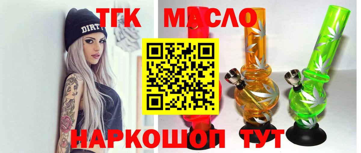 Краснодар  ТГК вейп с тгк  Вход с VPN 